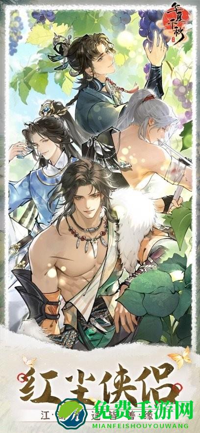 华夏千秋官方版