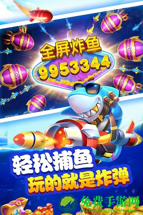 麦游捕鱼红包版正版下载
