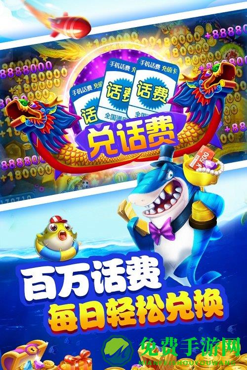 麦游捕鱼红包版最新版