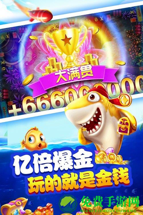 麦游捕鱼红包版最新版