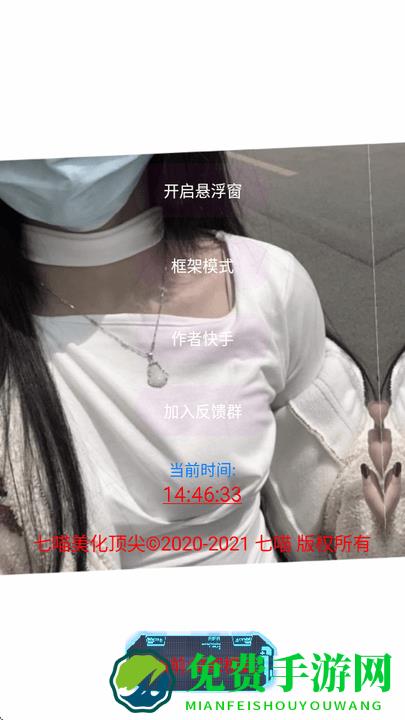 七喵美化包最新版