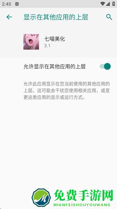 七喵美化包框架