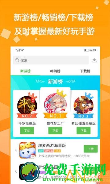 bt游戏盒子手机版