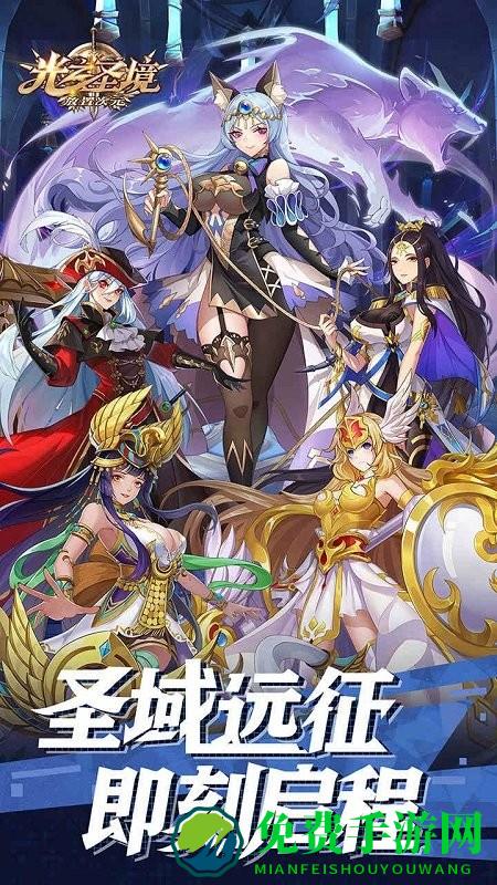 光之圣境放置次元GM版