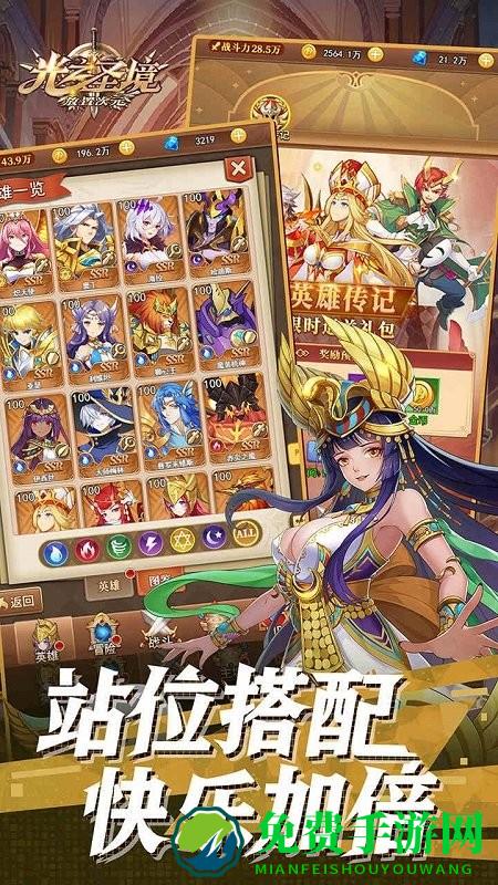 光之圣境放置次元GM版