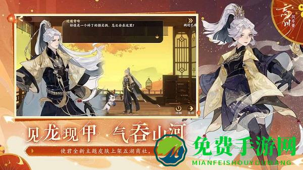 忘川风华录最新版下载