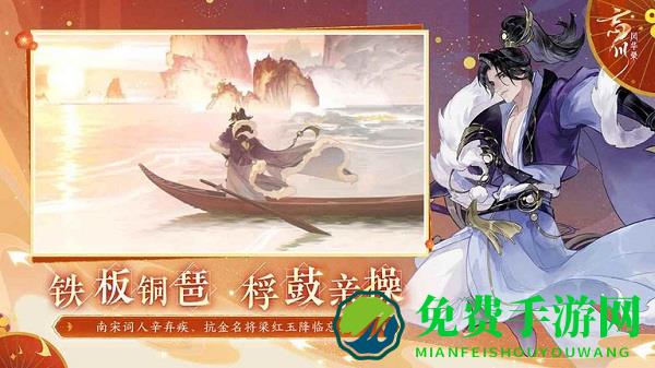 忘川风华录手游