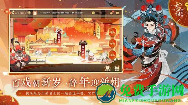 忘川风华录手游