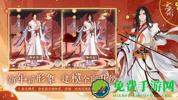 忘川风华录手游