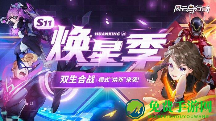 风云岛行动官方版