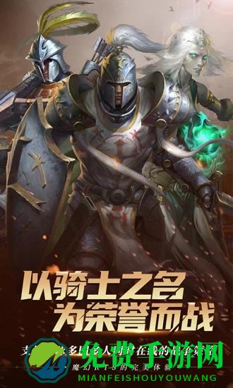 战火与荣耀官网下载