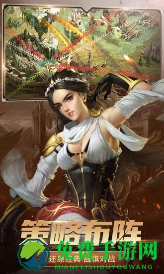 战火与荣耀游戏
