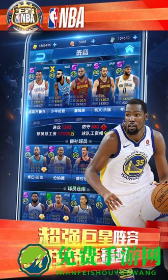 王者nba手游官方版