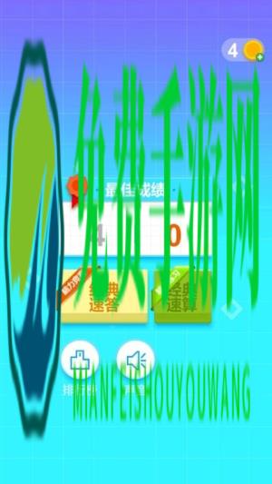 最强脑力速算达人最新版