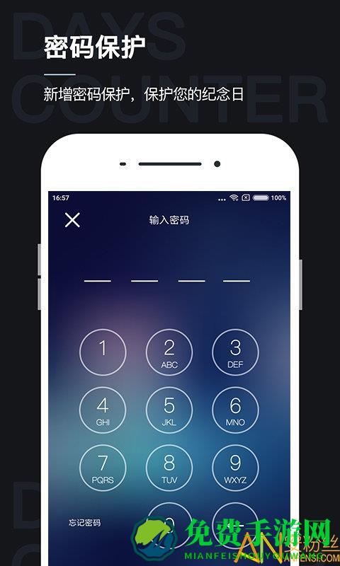 纪念日dayscounterapp下载