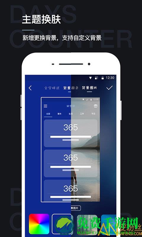手机纪念日软件
