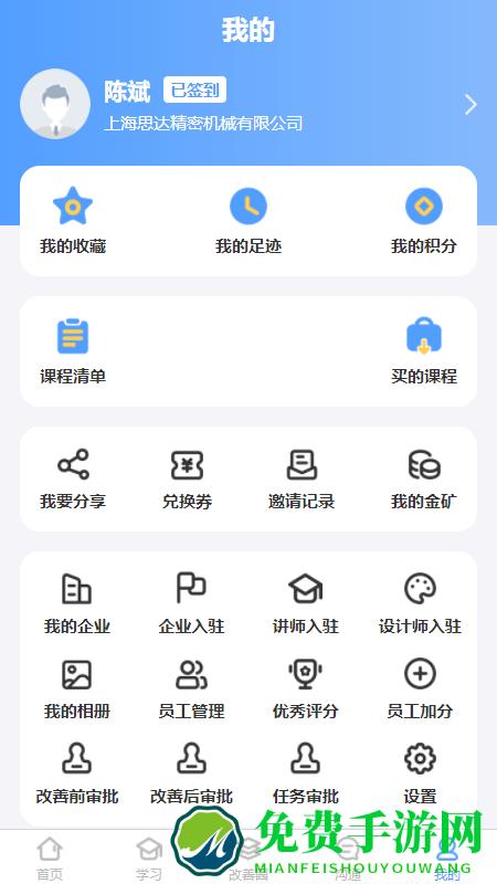 精益管理最新版