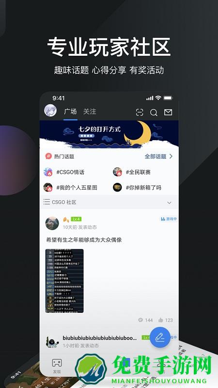 完美世界电竞平台下载
