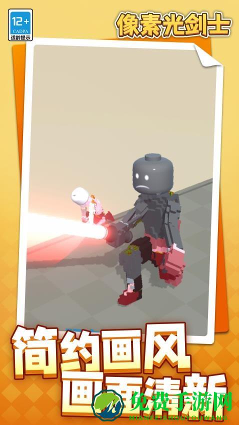 像素光剑士最新版