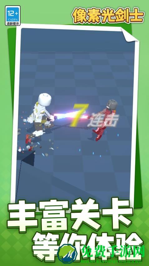 像素光剑士最新版