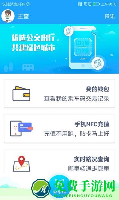 长沙湘行一卡通app