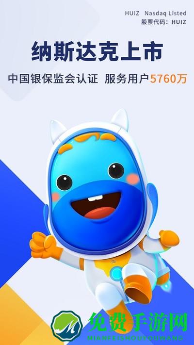 慧择保险网app
