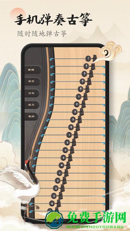 手机古筝