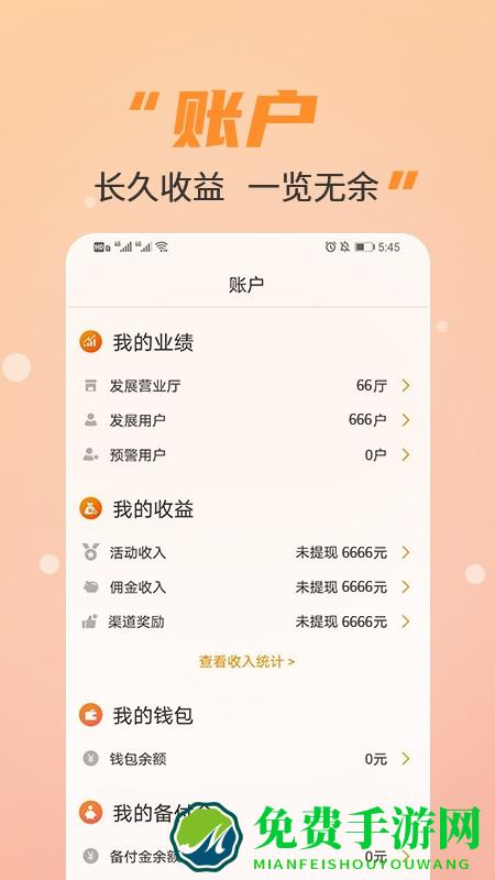 丰信移动营业厅app