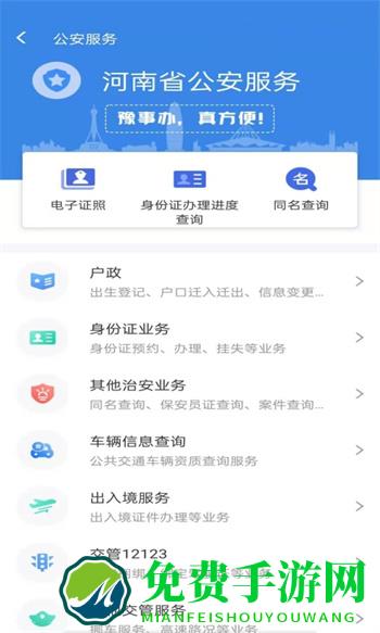 豫事办河南社保认证app