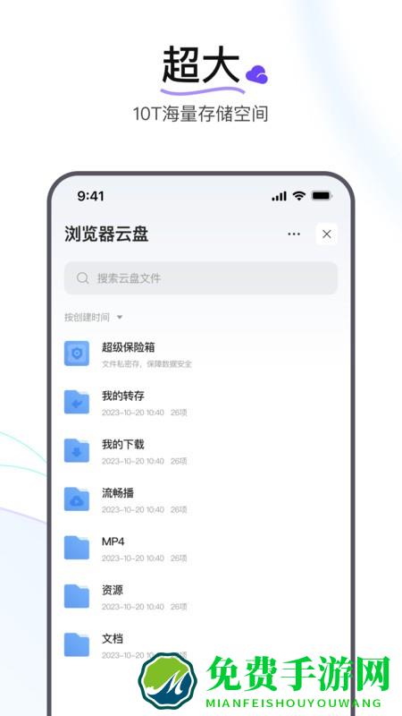 迅雷浏览器手机版2025最新版免费