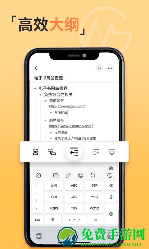 gitmind思维导图