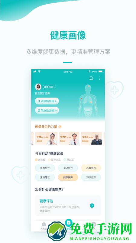 大专家app(改名大专家医生版)