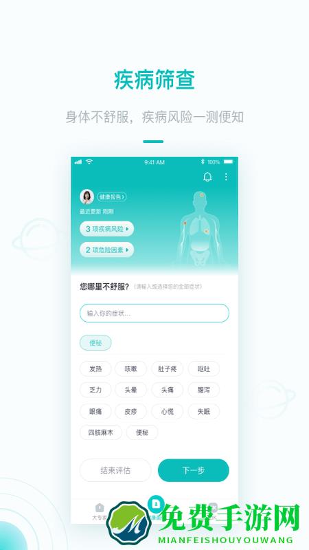 大专家app(改名大专家医生版)