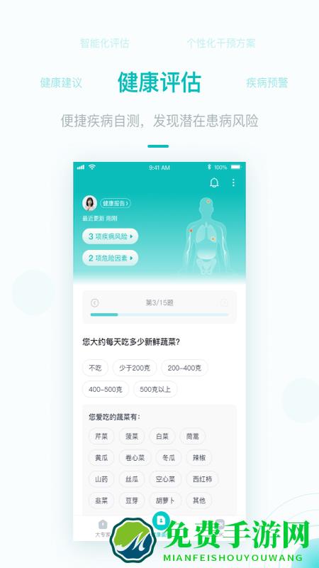 大专家app(改名大专家医生版)