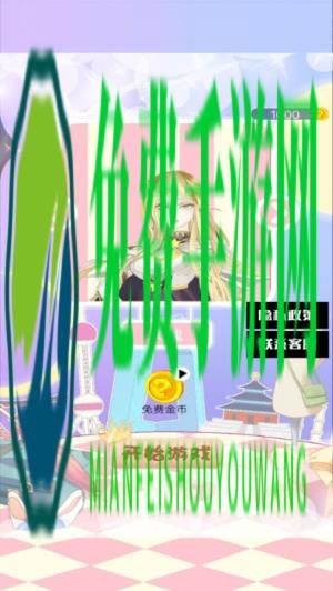 公主换装秀安卓版