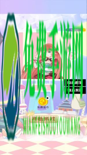 公主换装秀安卓版