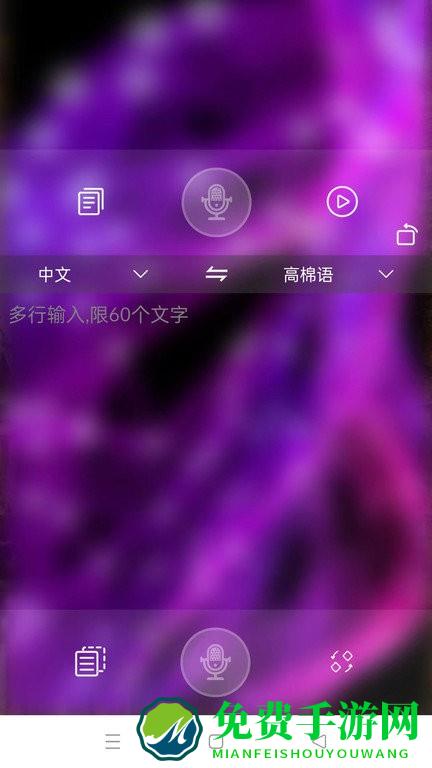 小兰翻译手机版下载