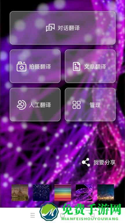 小兰翻译app