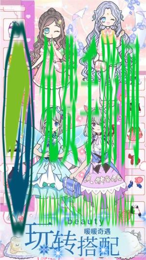 闪耀千金穿搭达人