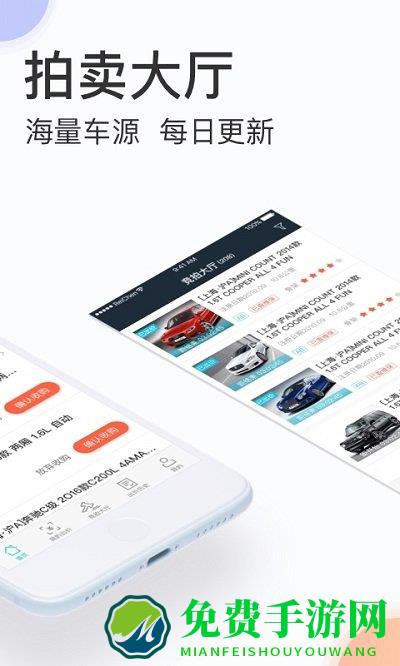 天天拍车车商版