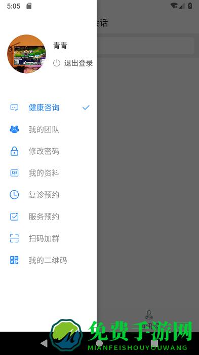 佳医东城医生端app