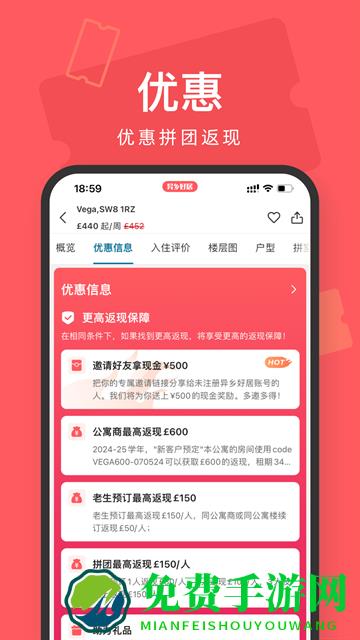 异乡好居手机版