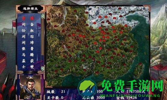 慕容三国x8优化版