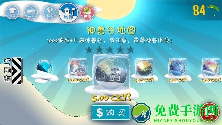 睦头大冒险游戏