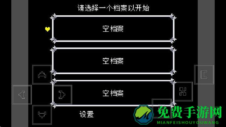 三角符文黄魂最新版本(Deltarune Yellow)