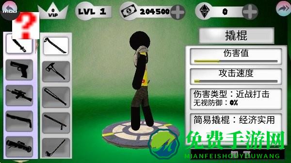 Stickman Rope Hero内置菜单