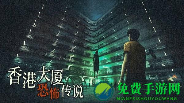 猛鬼大厦2破镜重圆游戏