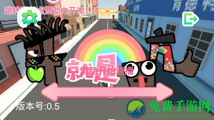 哥就是甲亢火山哥哥