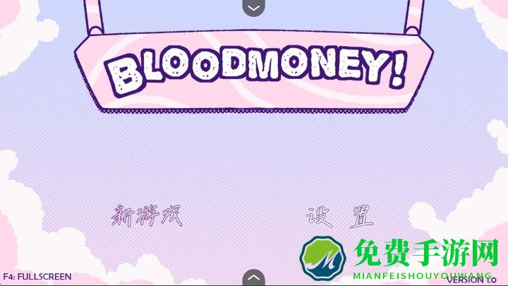 血钱游戏手机版