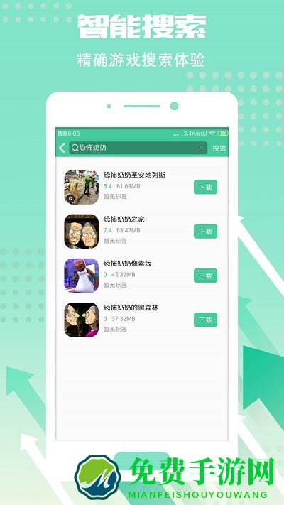 指游君官方下载